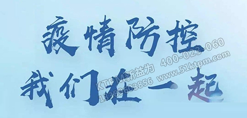 大愛同心，抗疫有我