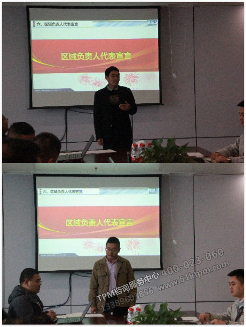 區(qū)域負(fù)責(zé)人講話(huà)